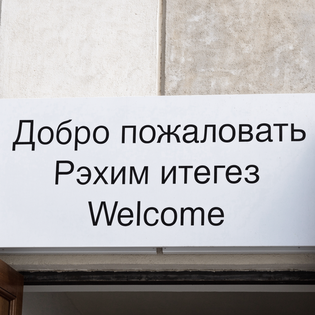 Три языка: результат