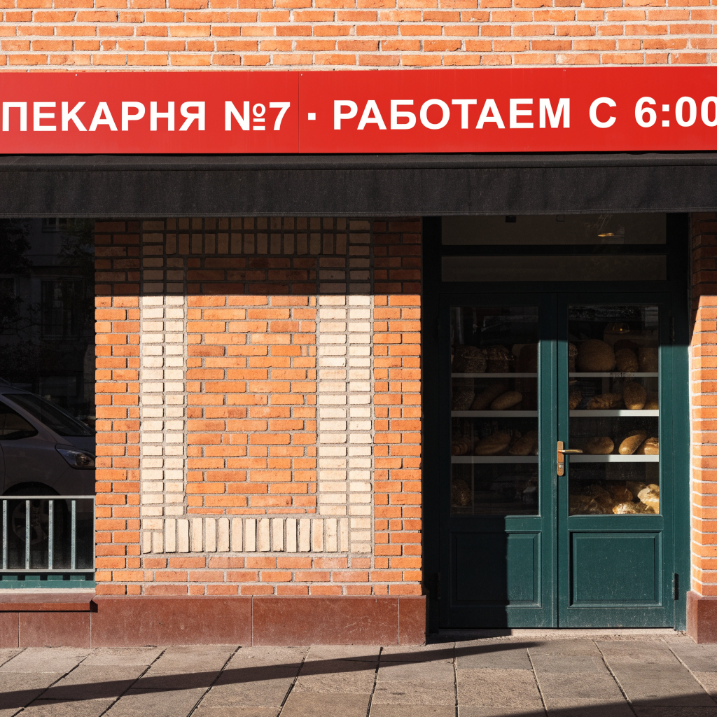 Точная вывеска: результат