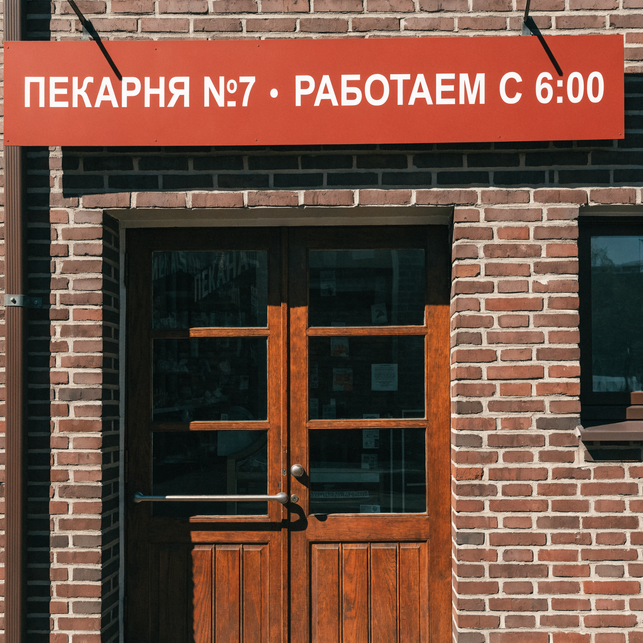 Точная вывеска: результат