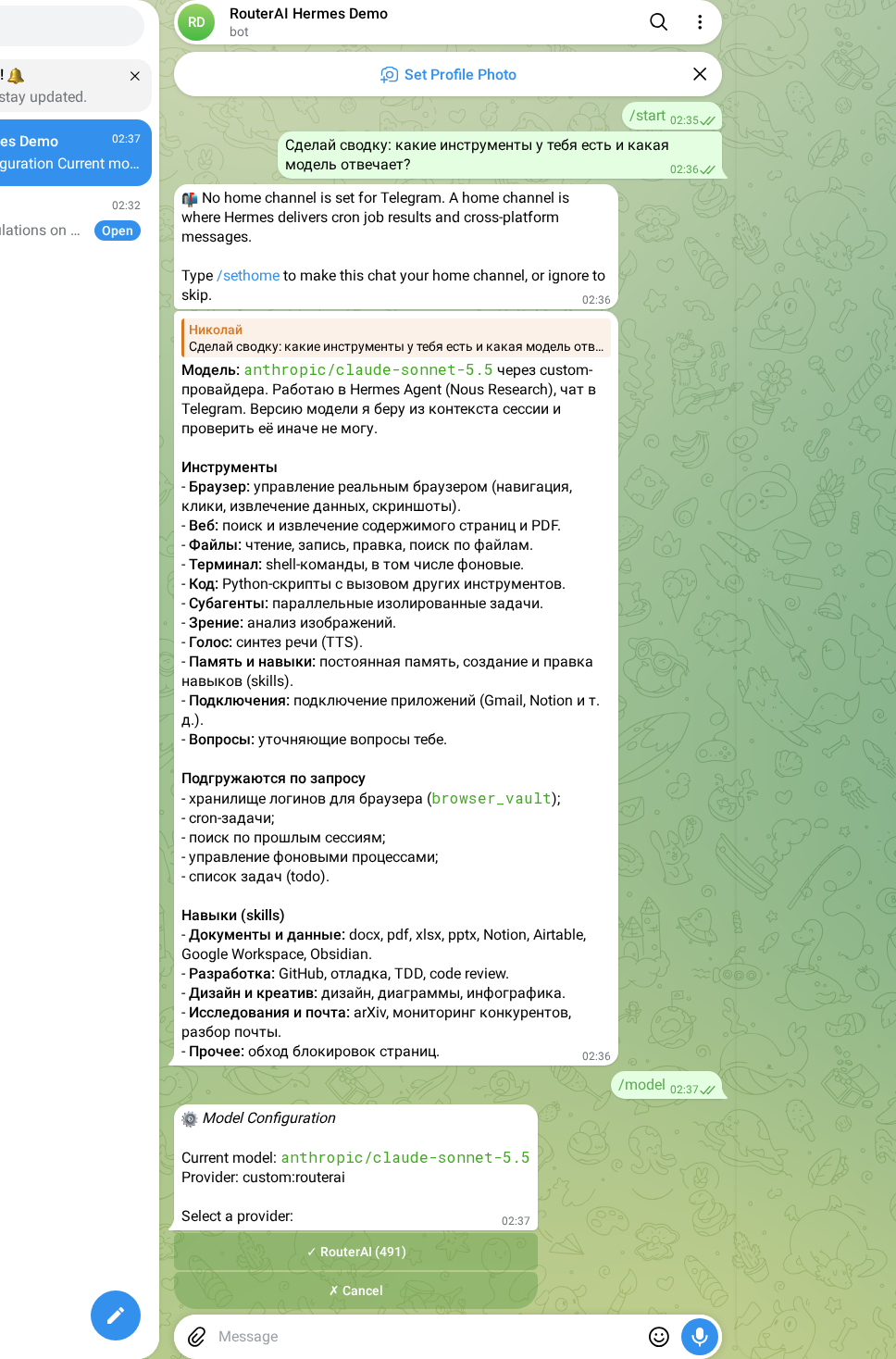 Переписка с ботом в Telegram: сводка от модели RouterAI и кнопки выбора провайдера после /model
