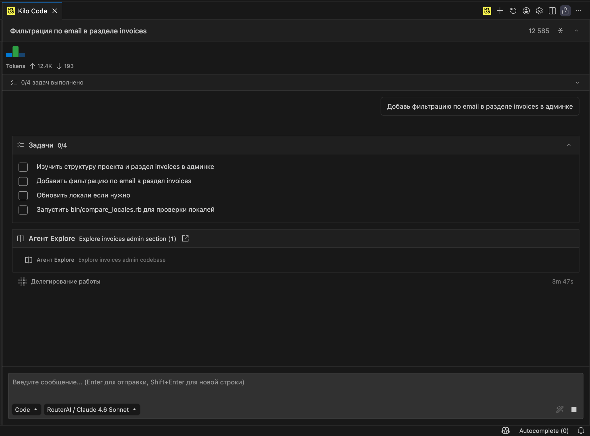 Чат с контекстом в Kilo Code с описанием задачи и введением контекста через символ @