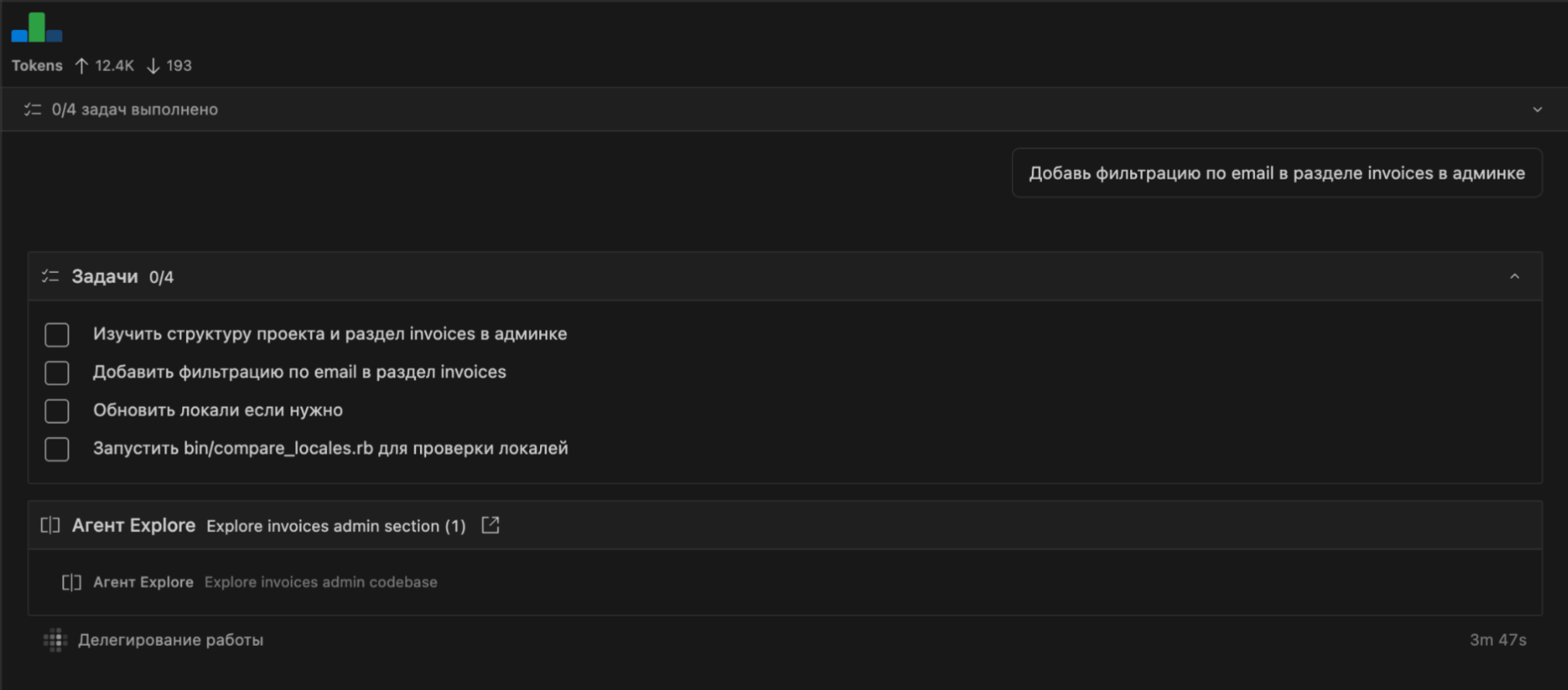 Интерфейс агента Kilo Code с автоматическим Todo-листом и контрольными точками