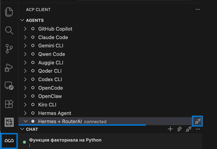 Боковая панель VS Code с открытым расширением ACP Client. В разделе «AGENTS» отображается список доступных агентов: GitHub Copilot, Claude Code, Gemini CLI, Qwen Code, Auggie CLI, Qoder CLI, Codex CLI, OpenCode, OpenClaw, Kiro CLI, Hermes Agent и Hermes + RouterAI. Агент «Hermes + RouterAI» выделен и отмечен статусом «connected», что подтверждает успешное подключение к VS Code.