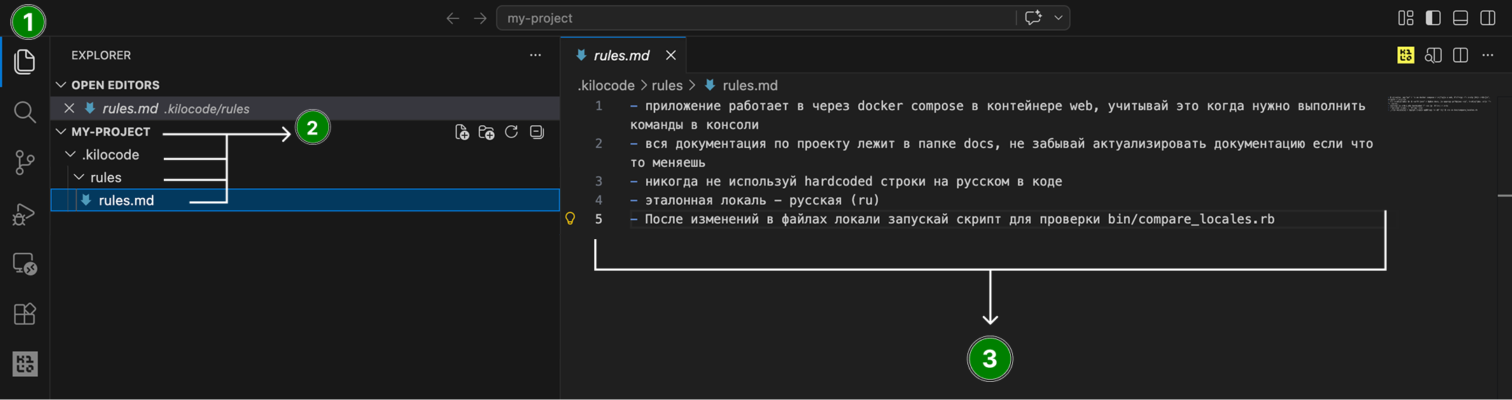 Настройка правил в Kilo Code