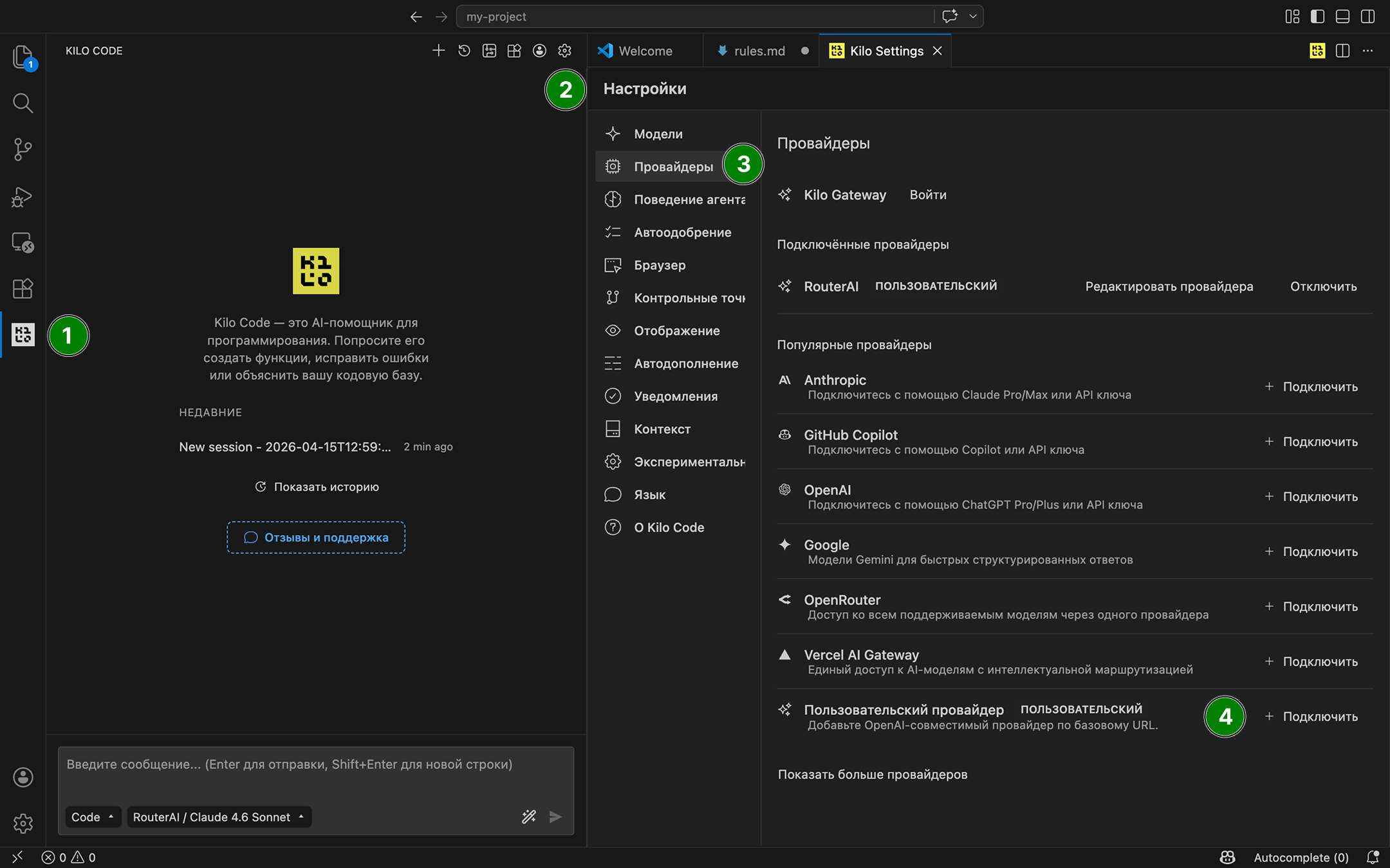 Настройка пользовательского OpneaAI-совместимого провайдера через RouterAI к Kilo Code по базовому URL