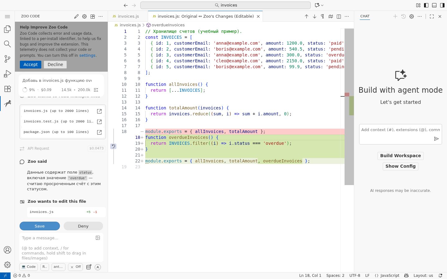 Живая сессия Zoo Code в режиме Code на демо-проекте Invoices: модель через RouterAI добавляет overdueInvoices() в invoices.js, дифф изменений и кнопки Save/Deny