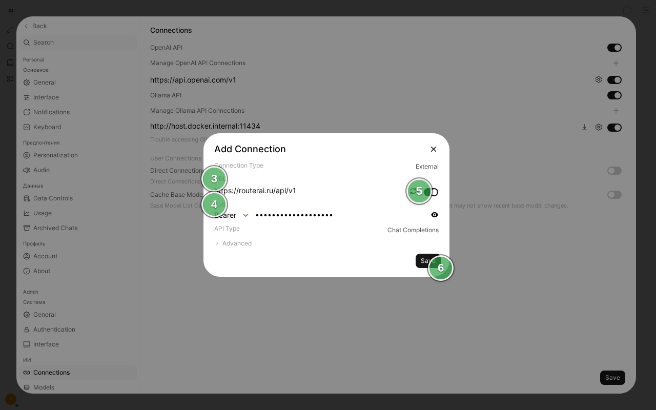 Форма Add Connection в Open WebUI: URL https://routerai.ru/api/v1 и ключ-заглушка