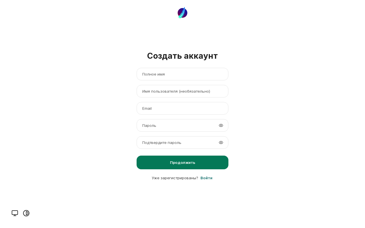 Форма «Создать аккаунт» в LibreChat: полное имя, имя пользователя, Email, пароль и подтверждение пароля