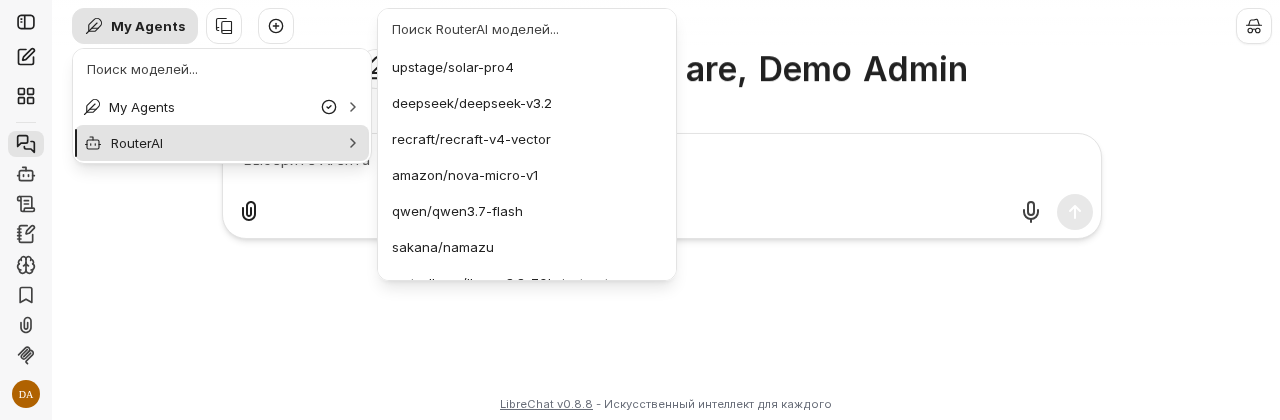 Селектор моделей LibreChat: endpoint RouterAI рядом с My Agents и список моделей RouterAI с полем поиска