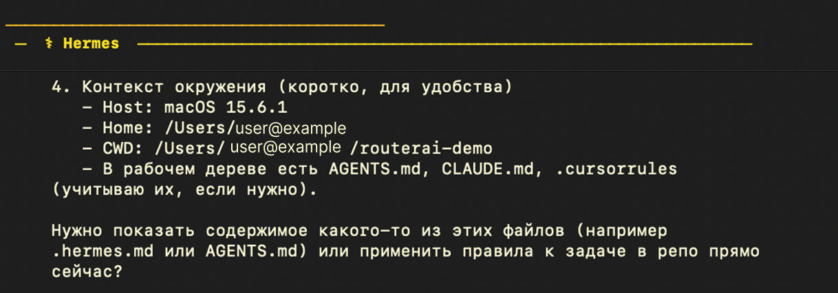 Демонстрация автоматического распознавания Hermes Agent поддерживаемых файлов контекста.