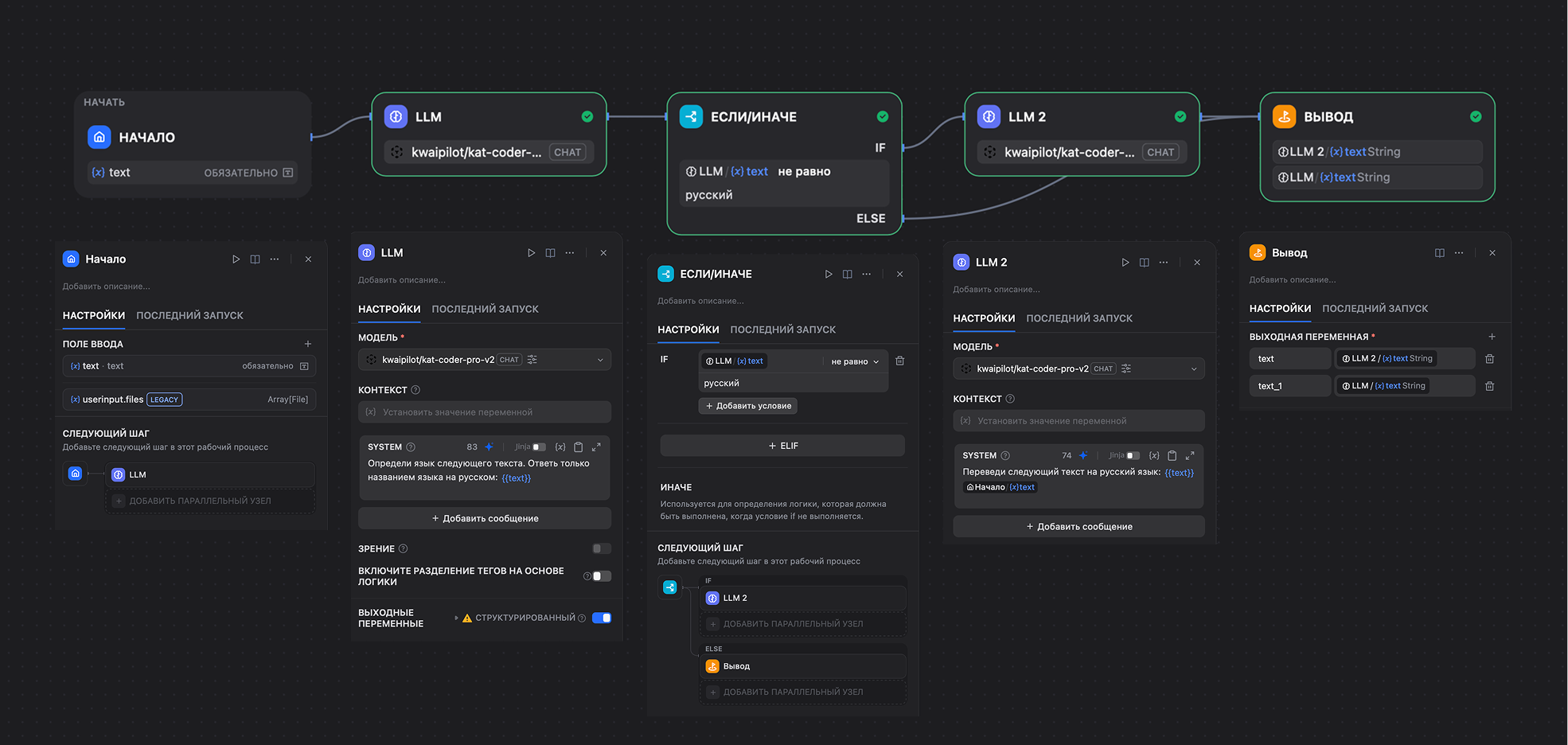 Демонстрация возможностей Workflow в Dify