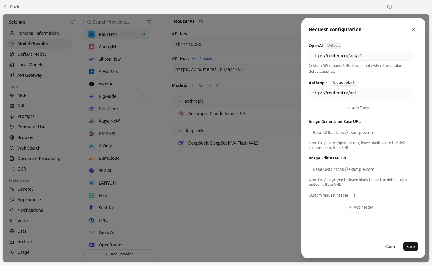 Окно Request configuration на странице провайдера RouterAI: эндпоинт OpenAI https://routerai.ru/api/v1 и эндпоинт Anthropic https://routerai.ru/api