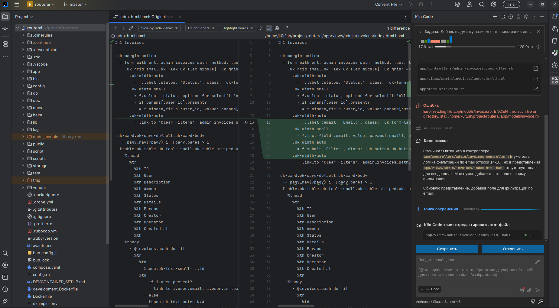 Пример использования расширения Kilo code в IntelliJ IDEA