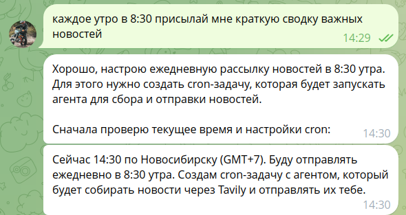 OpenClaw создание периодической задачи через телеграм