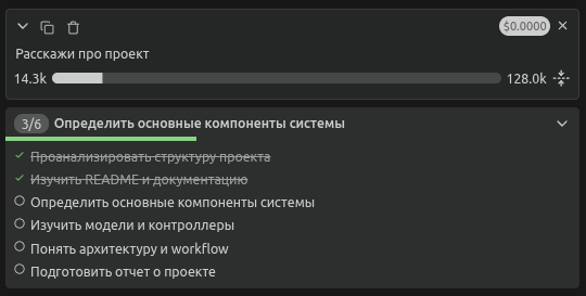 Список задач в плагине Cline в VS Code